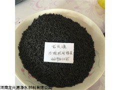 六盤水柱狀活性炭銷售_供應(yīng)產(chǎn)品_河南龍興源凈水材料