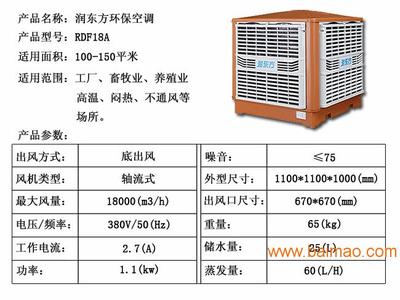 貴州省貴陽(yáng)遵義安順都勻六盤(pán)水廠家直供節(jié)能環(huán)保空調(diào)降,貴州省貴陽(yáng)遵義安順都勻六盤(pán)水廠家直供節(jié)能環(huán)保空調(diào)降生產(chǎn)廠家,貴州省貴陽(yáng)遵義安順都勻六盤(pán)水廠家直供節(jié)能環(huán)保空調(diào)降價(jià)格 - 百貿(mào)網(wǎng)