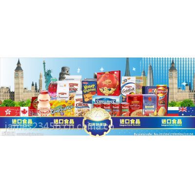 東莞沙田一般貿(mào)易進口食品需要哪些單證